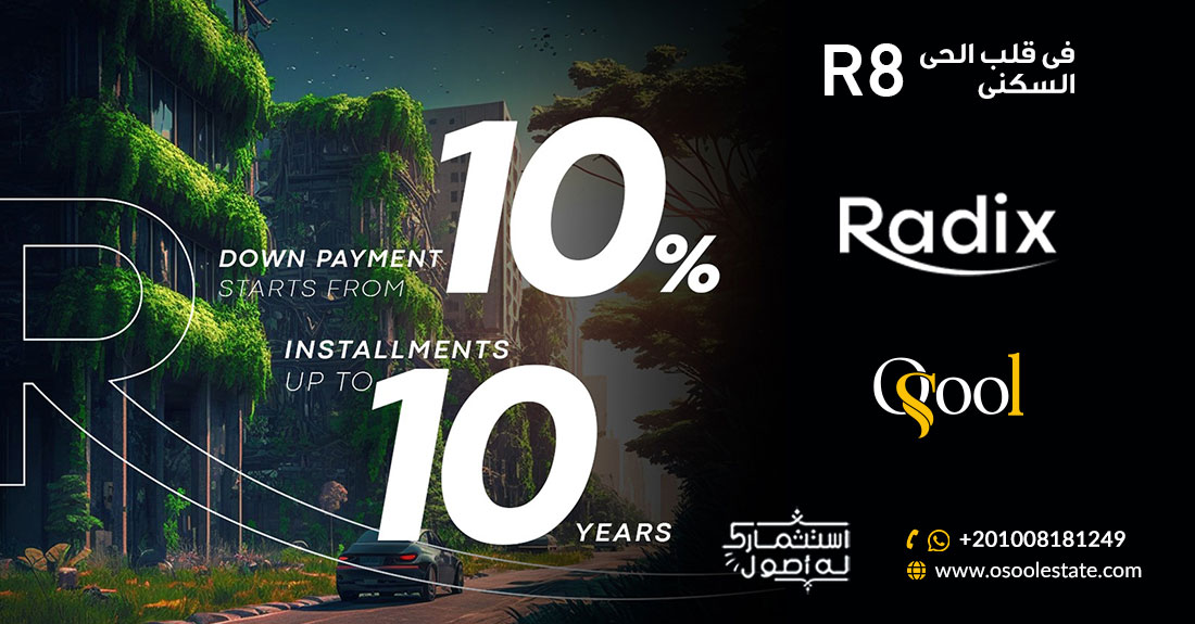 كمبوند راي ريزيدنس العاصمة الإدارية الجديدة Compound Ray Residence New Capital