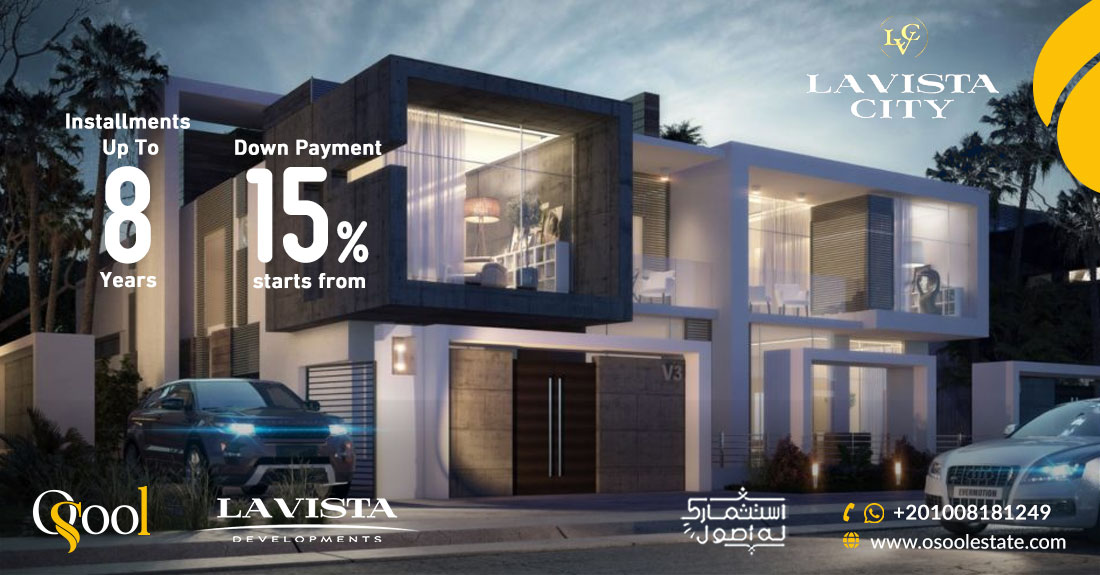 كمبوند لافيستا سيتي العاصمة الإدارية الجديدة La Vista City New Capital 