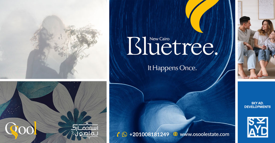 كمبوند سكاى أد بلو تري القاهرة الجديدة SKY AD Blue Tree New Cairo