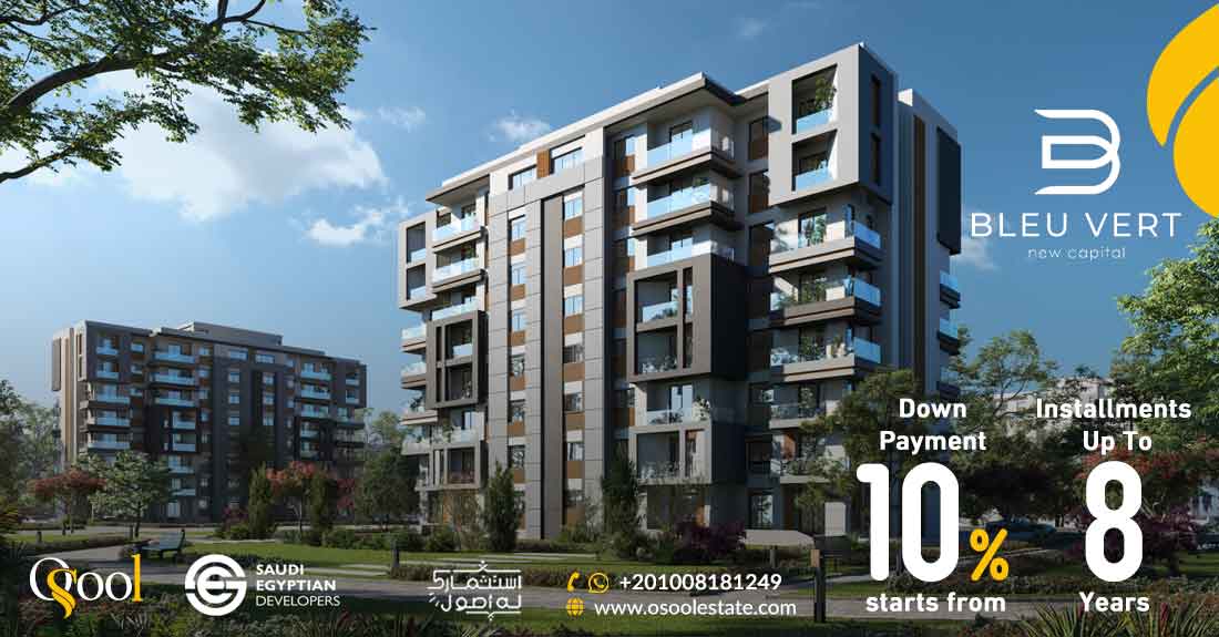 كمبوند بلو فيرت العاصمة الادارية Bleu Vert New Capital