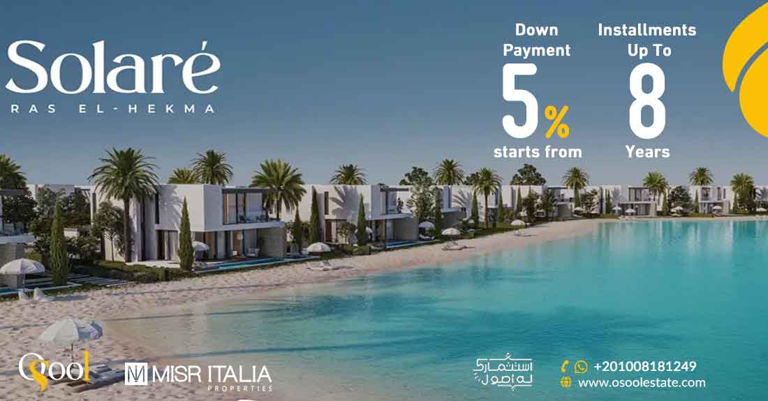 سولاري رأس الحكمة Solarè Ras El Hekma North Coast