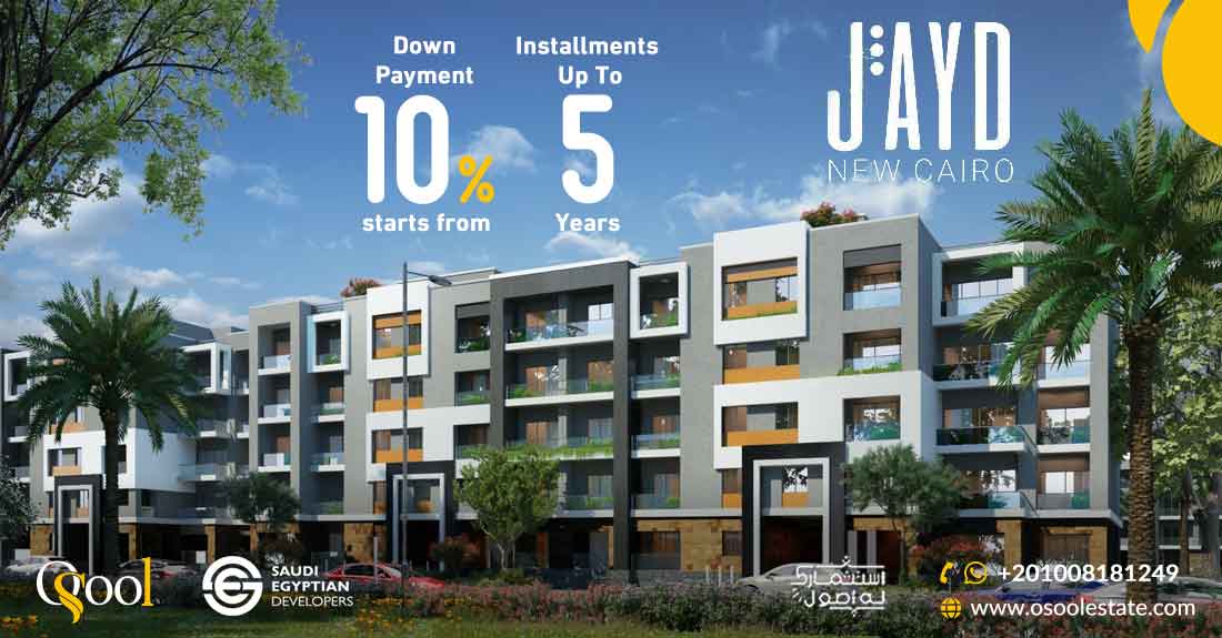 كمبوند جايد القاهرة الجديدة JAYD NEW CAIRO 