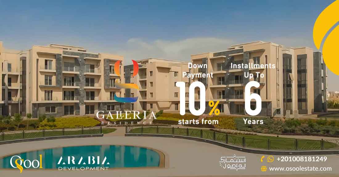 كمبوند جاليريا مون فالي التجمع الخامس Galleria Moon Valley 