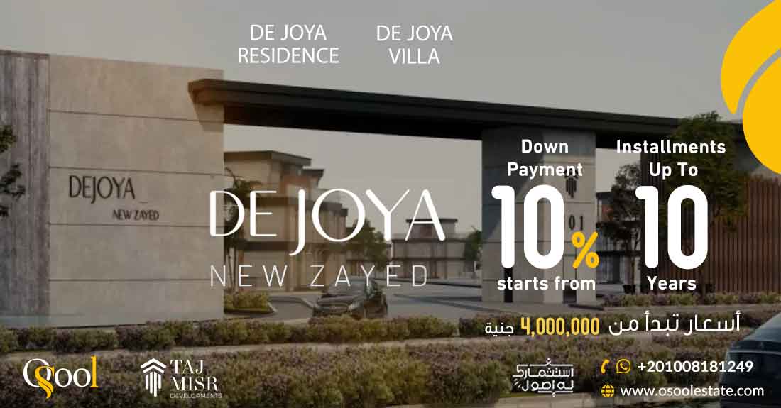 كمبوند دي جويا الشيخ زايد Compound De Joya New Zayed