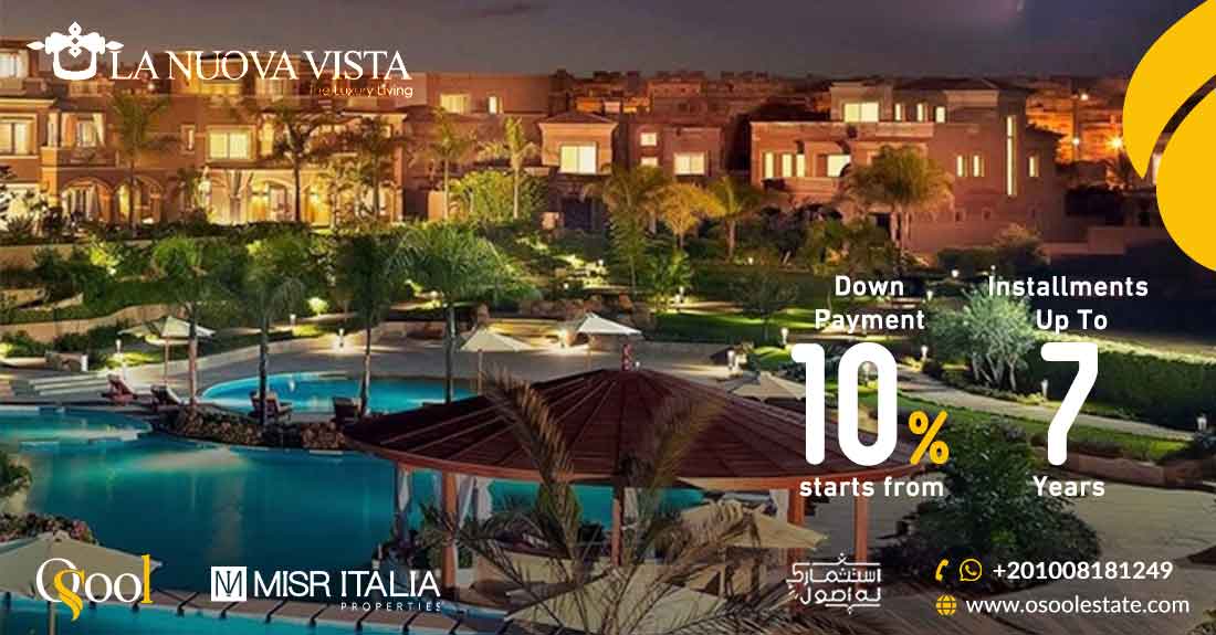 كمبوند لانوفا فيستا التجمع الخامس La Nuova Vista New Cairo
