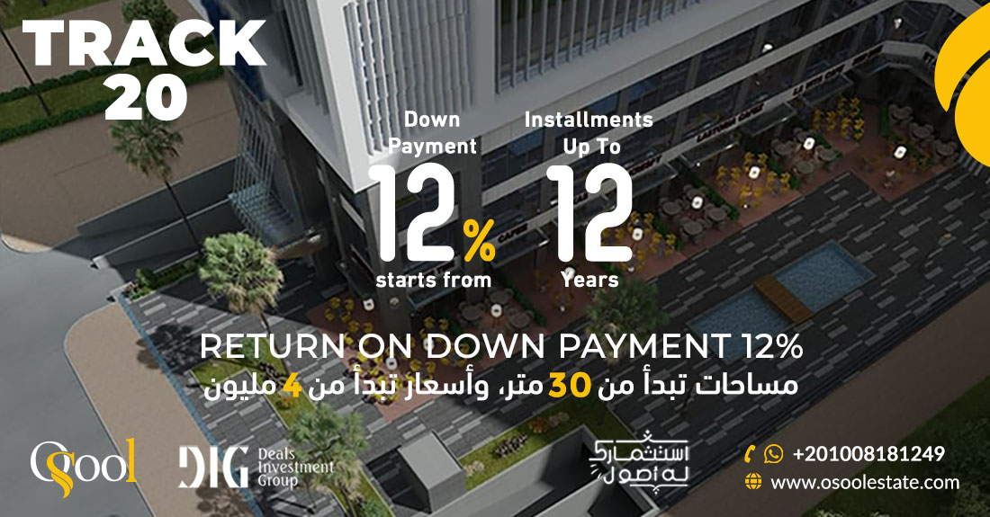تراك 20 تاور العاصمة الإدارية Track 20 Tower New Capital 