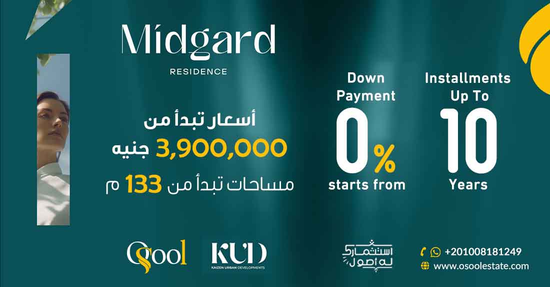 كمبوند ميد جارد ريزيدنس Midgard Residence Sheikh Zayed