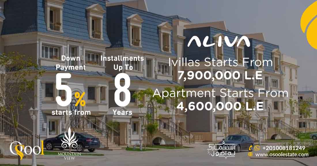 كمبوند اليفا ماونتن فيو المستقبل سيتي ALIVA Mountain View Mostakbal City