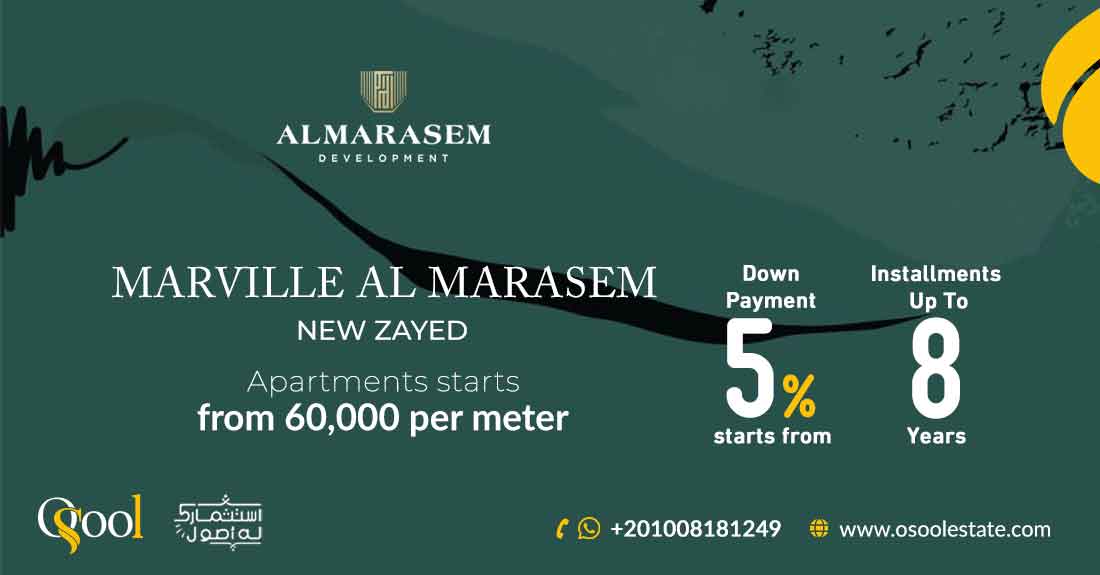 كمبوند مارفيل المراسم نيو زايد Mar Ville New Zayed