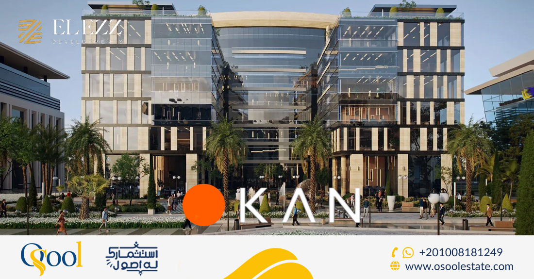 مول اوكان العاصمة الإدارية الجديدة OKan mall New Capital 