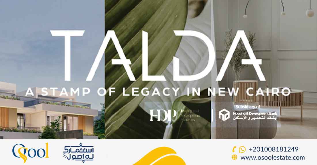 كمبوند تالدا المستقبل سيتي talda mostakbal city