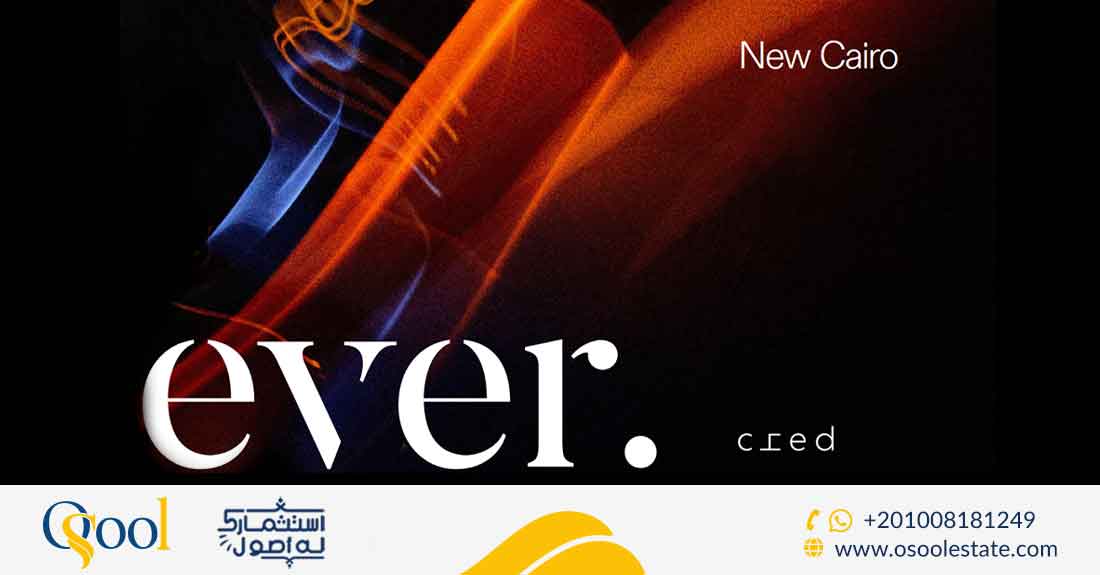 كمبوند ايفر القاهرة الجديدة Compound Ever New Cairo