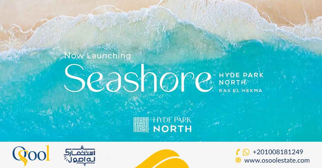 قرية سي شور رأس الحكمة Village Seashore Hyde Park North Coast