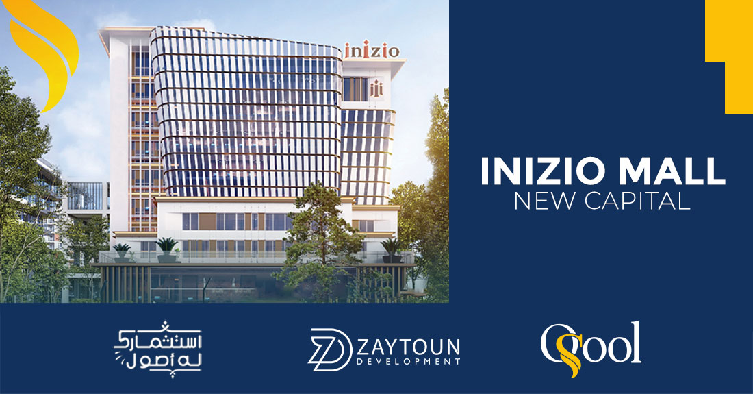 انيزيو مول العاصمة الإدارية الجديدة Inizio Mall New Capital 