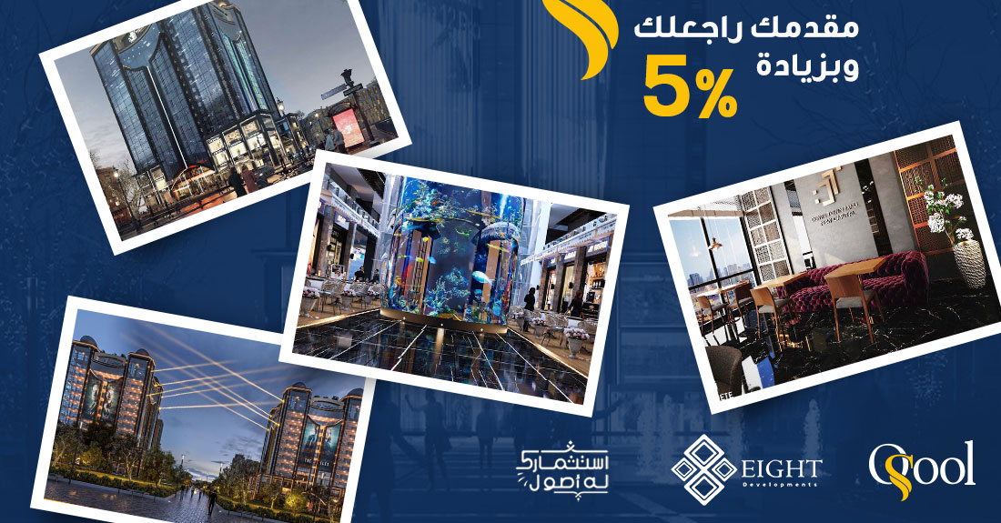 أحدث مشاريع شركة Eight Developments