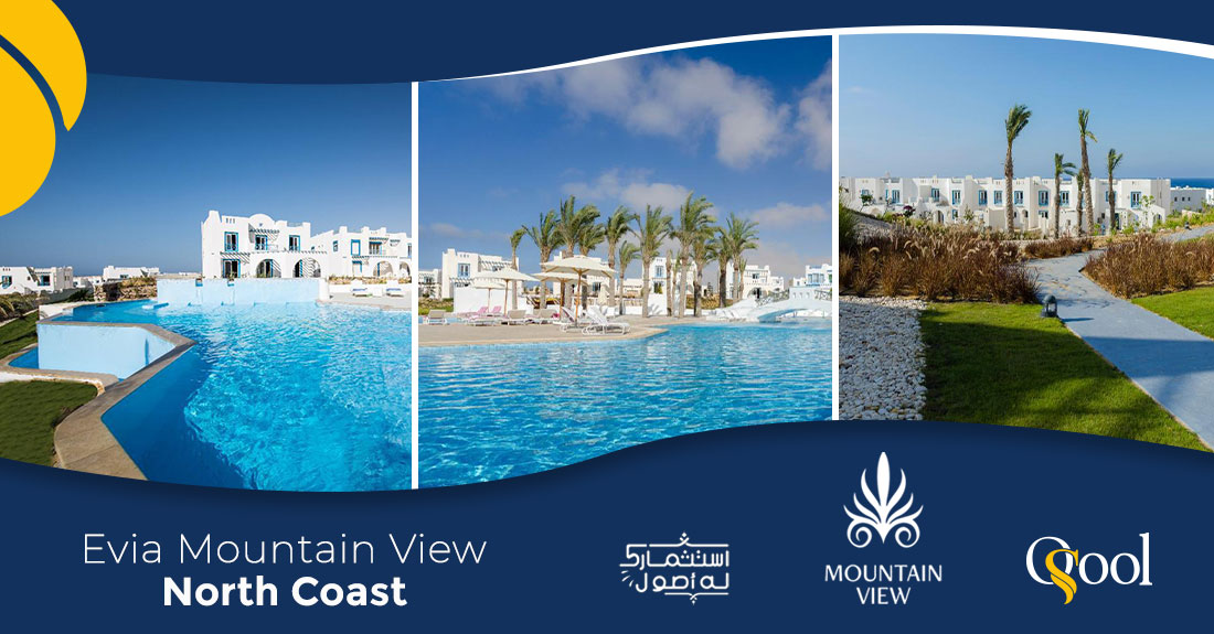 إيفيا ماونتن فيو رأس الحكمة Evia Mountain View North Coast