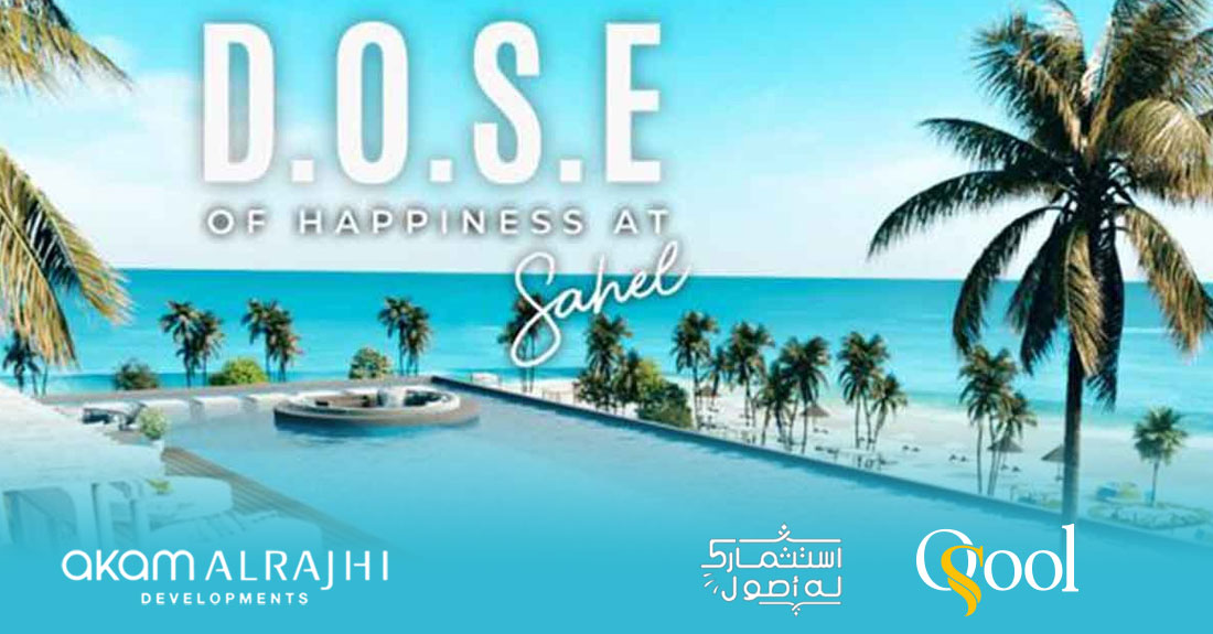 دوس الساحل الشمالى Dose North Coast