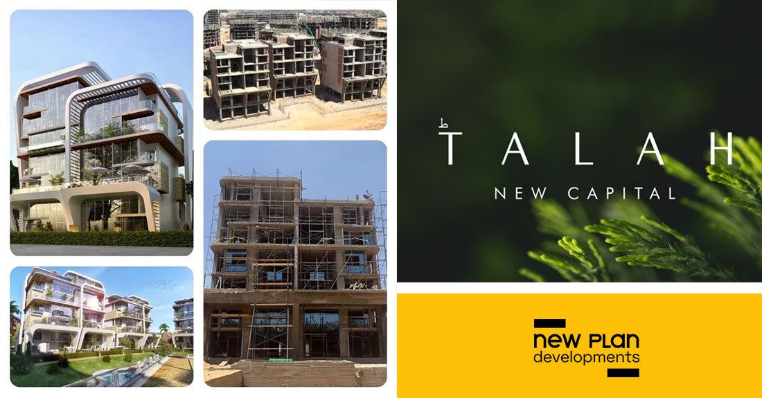طلّة العاصمة الإدارية الجديدة TALAH New Capital 
