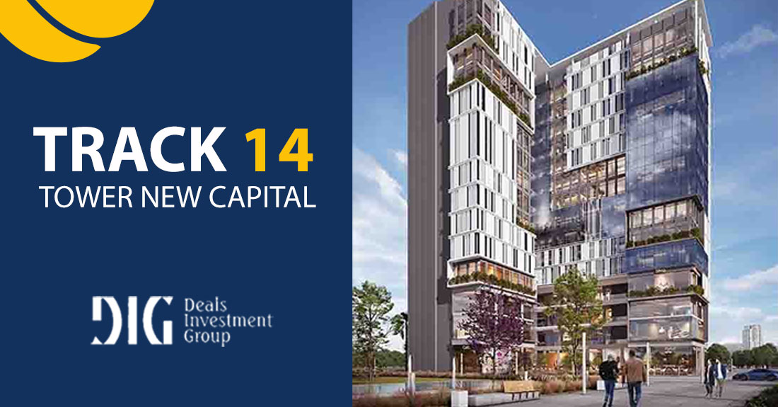 مول تراك 14 تاور العاصمة الإدارية الجديدة Track 14 Tower New Capital