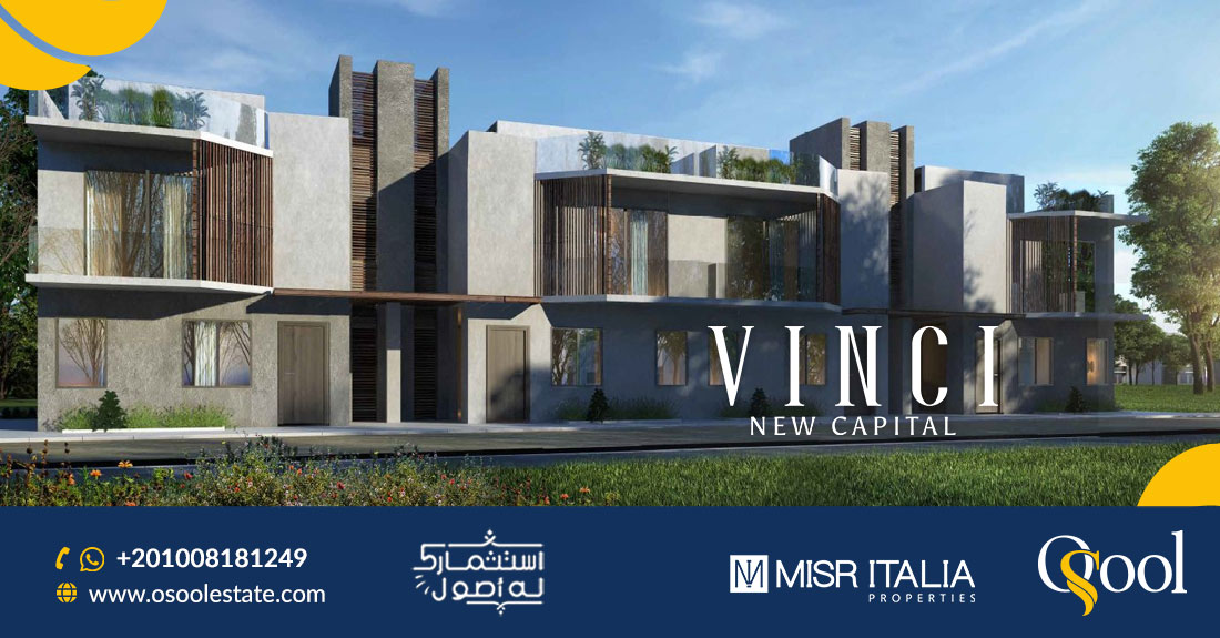 كمبوند فينشي العاصمة الإدارية Compound Vinci New Capital