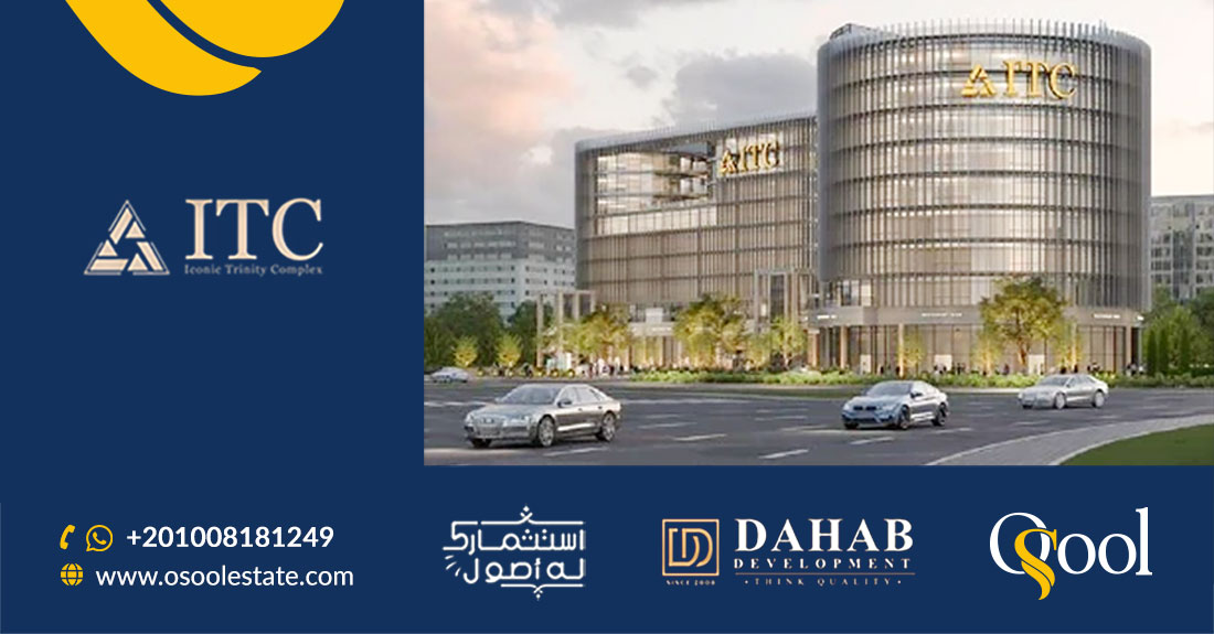 مول اَي تي سي العاصمة الإدارية الجديدة ITC New Capital