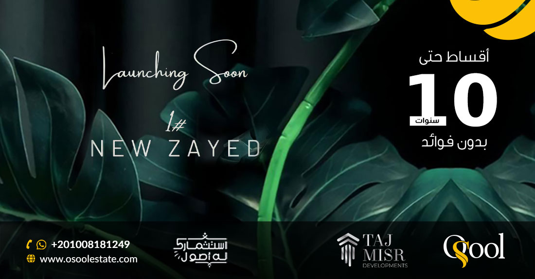 كمبوند ديجويا تاج مصر الشيخ زايد Dejoya Taj Misr New Zayed