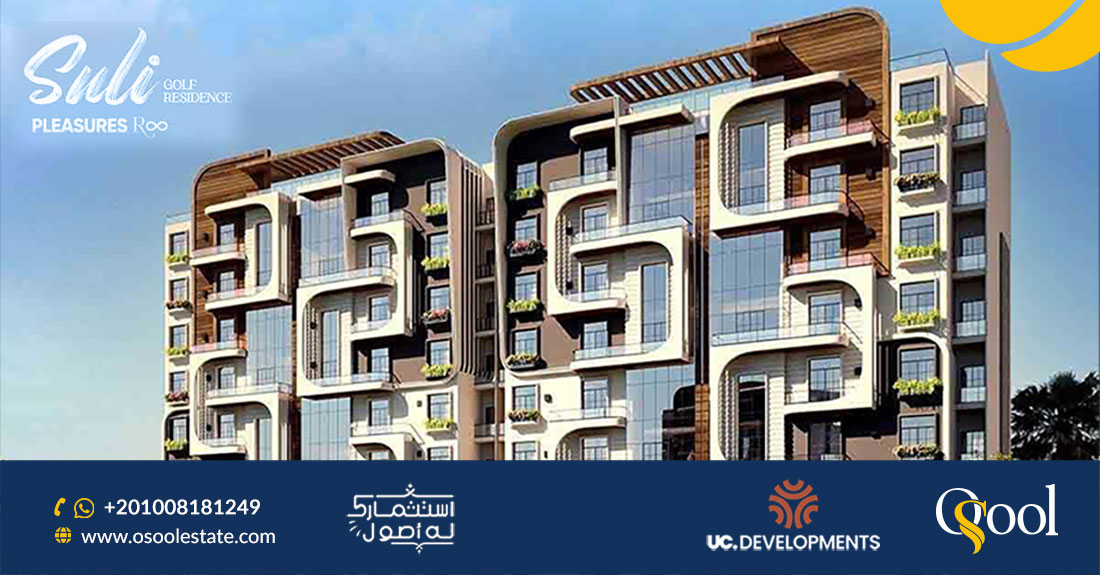 كمبوند سولي جولف ريزيدنس Suli Golf Residence